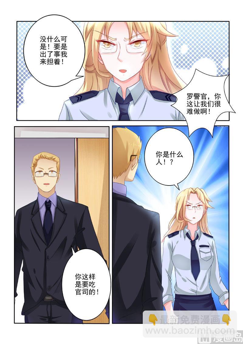 第206回  又进警局5