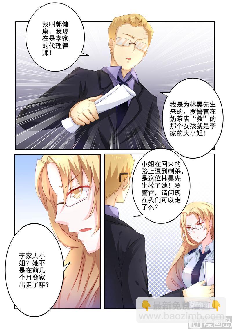 第206回  又进警局6