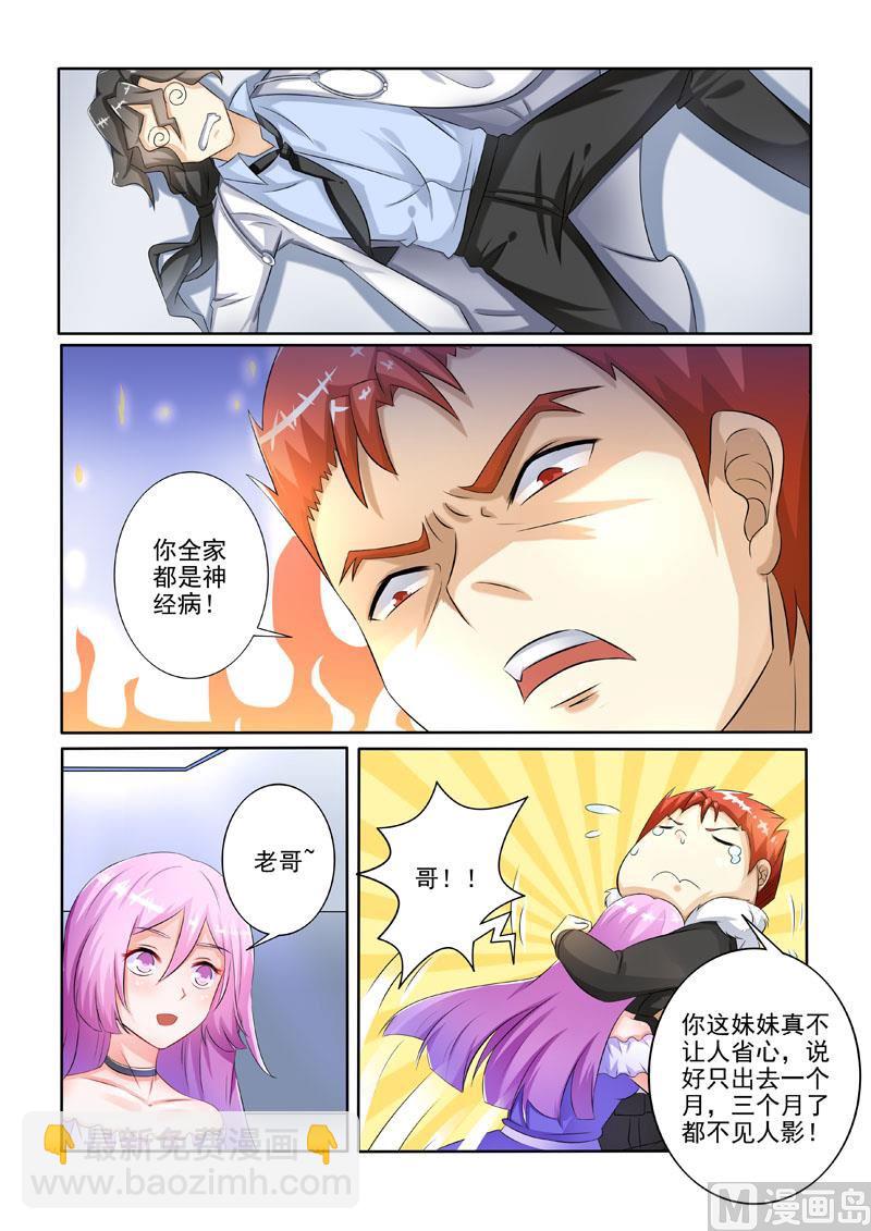 第208回 李家的请求4