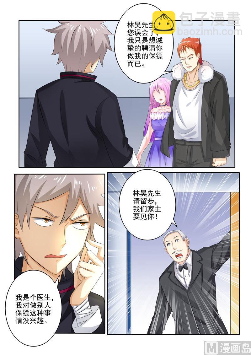 第208回 李家的请求7