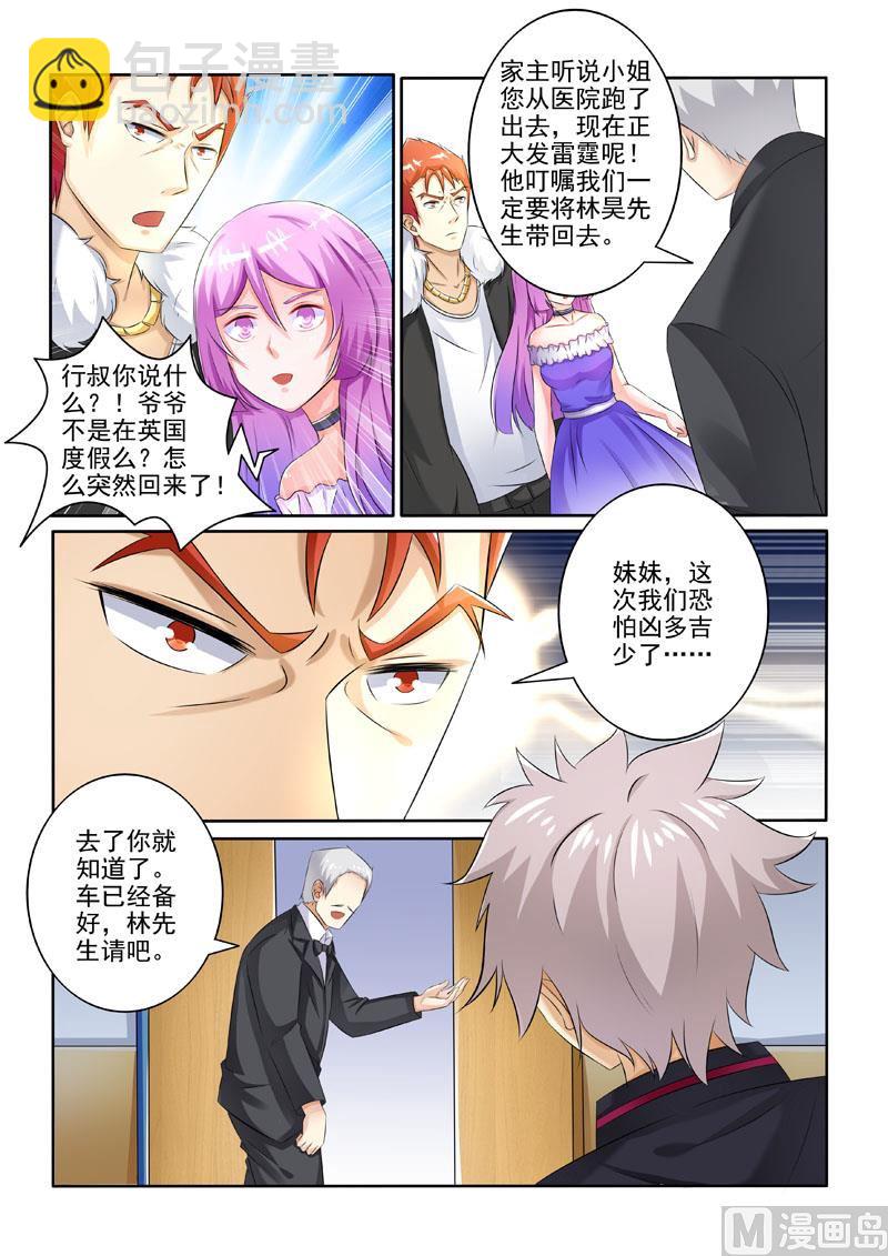 第208回 李家的请求8