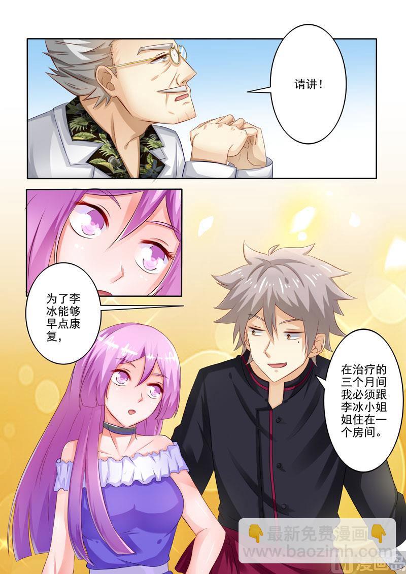 第210回  林昊的要求2