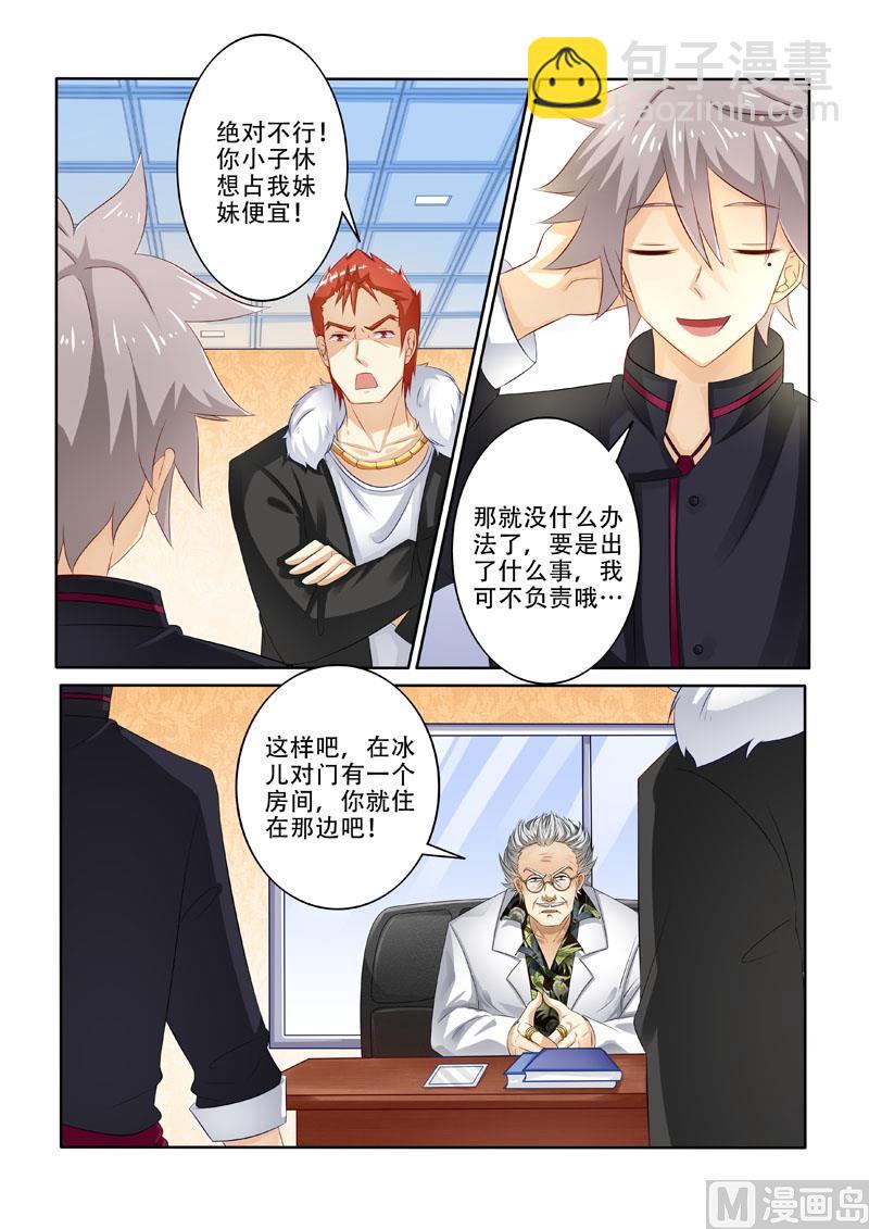 第210回  林昊的要求3