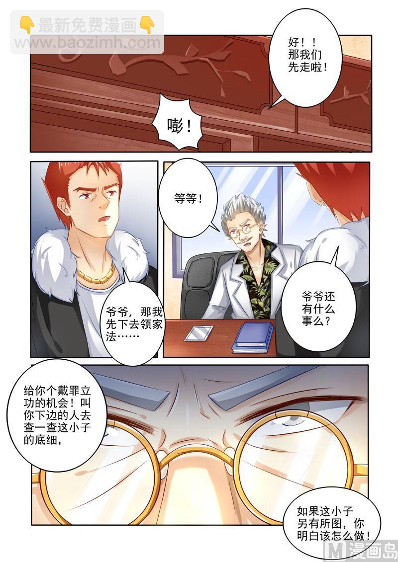 第210回  林昊的要求4