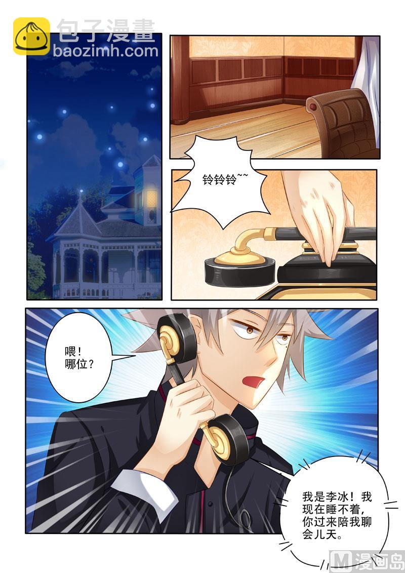 第210回  林昊的要求5