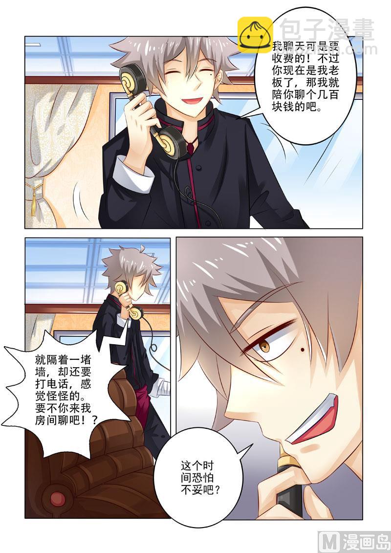 第210回  林昊的要求6