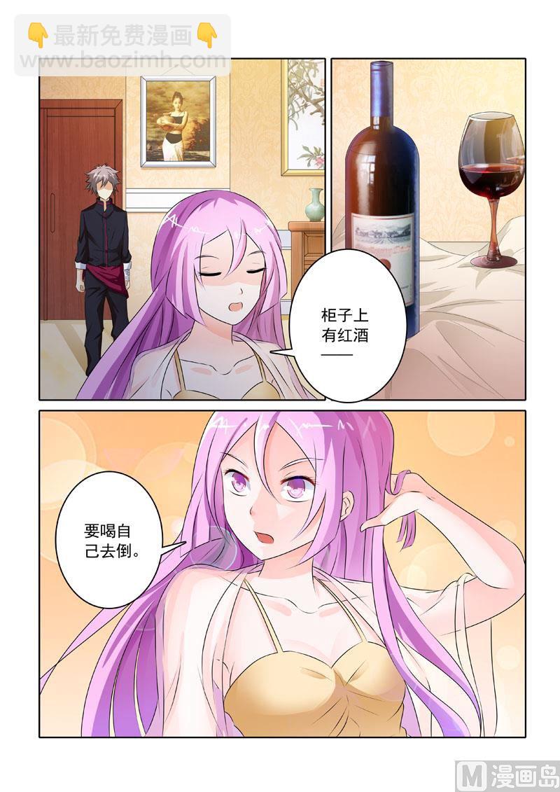 第211回  给大佬侍寝2