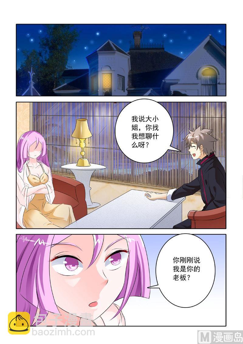 第211回  给大佬侍寝3