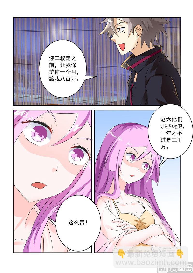 第211回  给大佬侍寝4