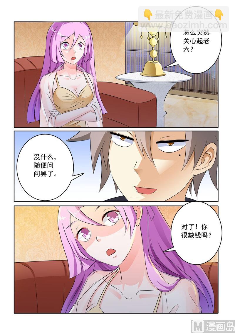 第211回  给大佬侍寝6