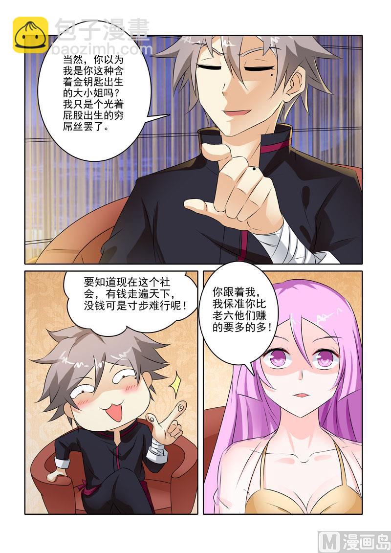 第211回  给大佬侍寝7