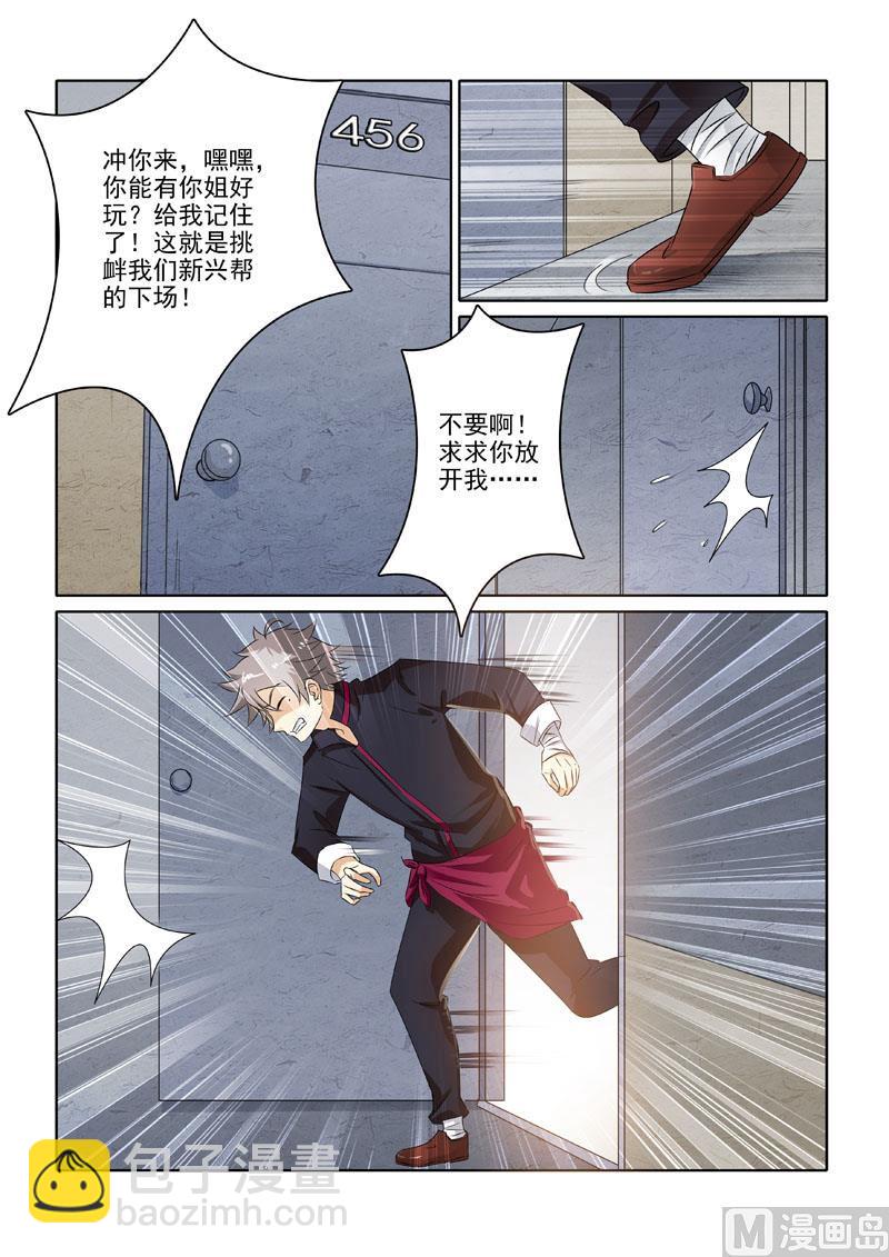 第216回  劫持事件1
