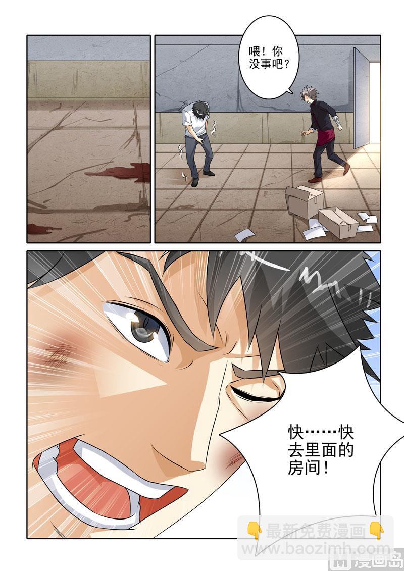 第216回  劫持事件5