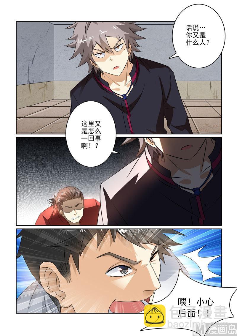 第216回  劫持事件6