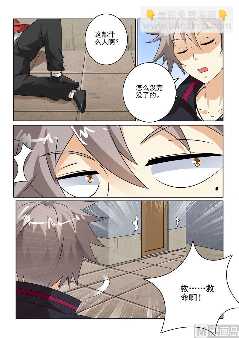 第216回  劫持事件8