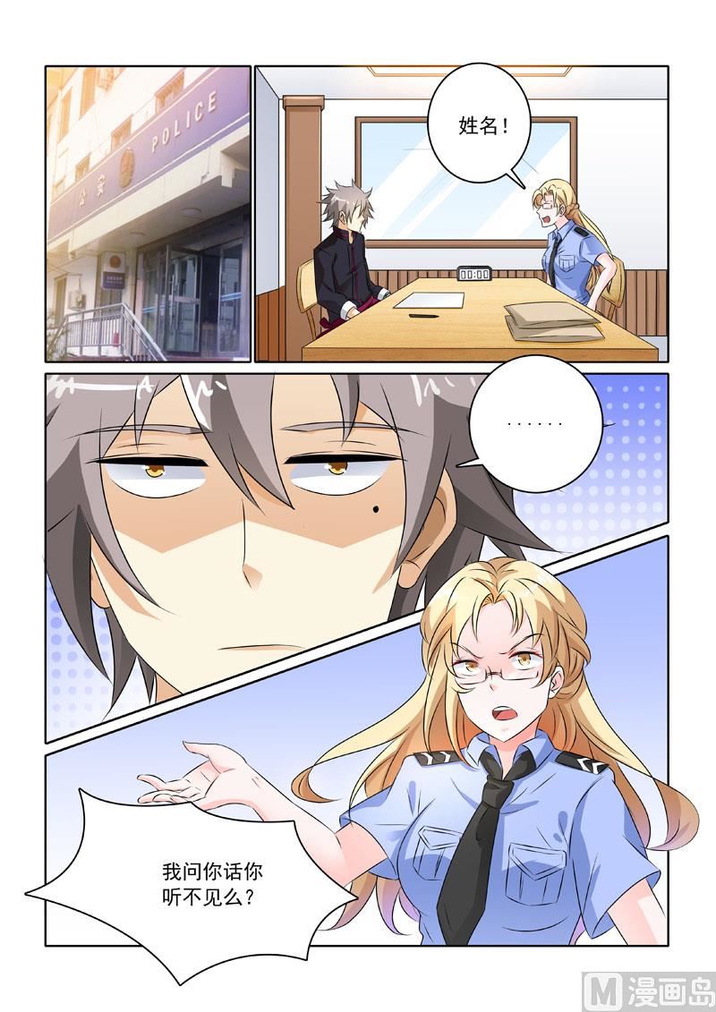 第218回  警署风波1