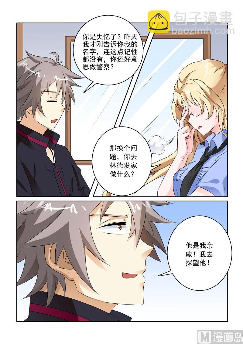 第218回  警署风波2