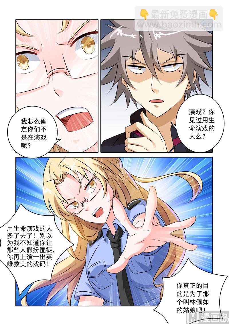 第218回  警署风波5