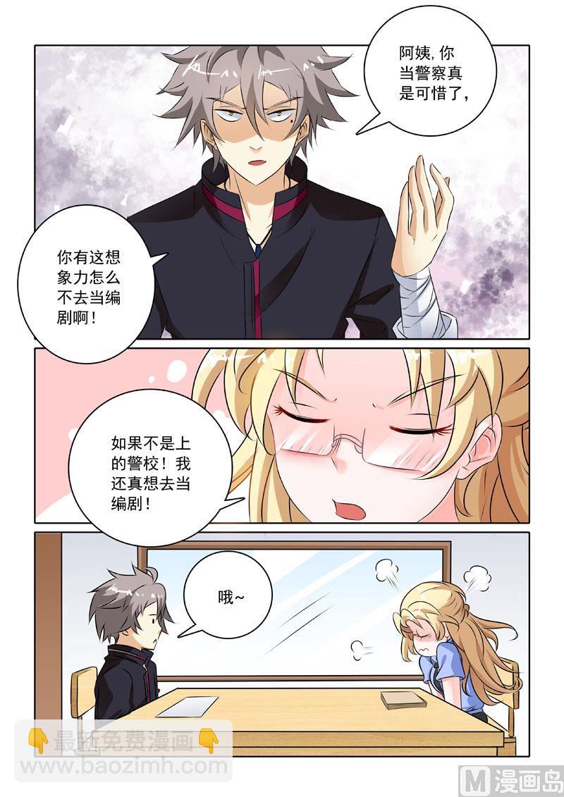 第218回  警署风波6