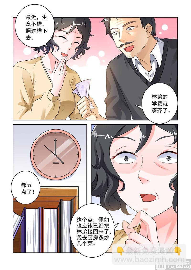 第222回  林家往事（下）1