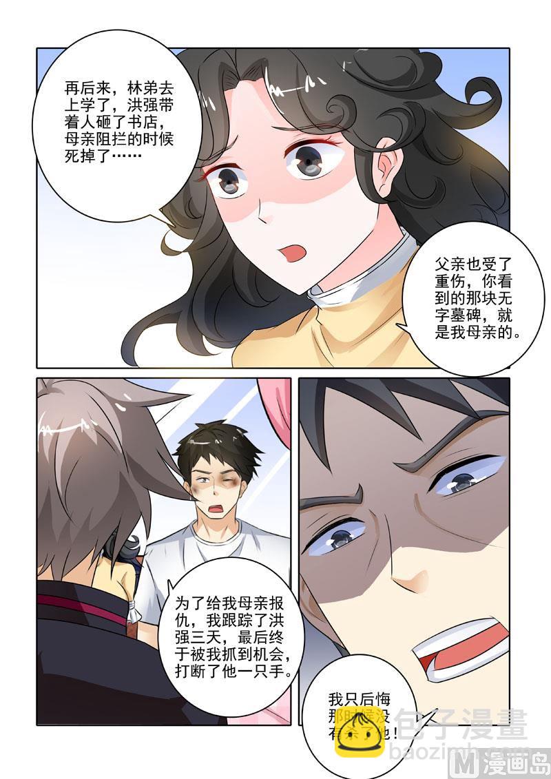 第223回  新的转机5