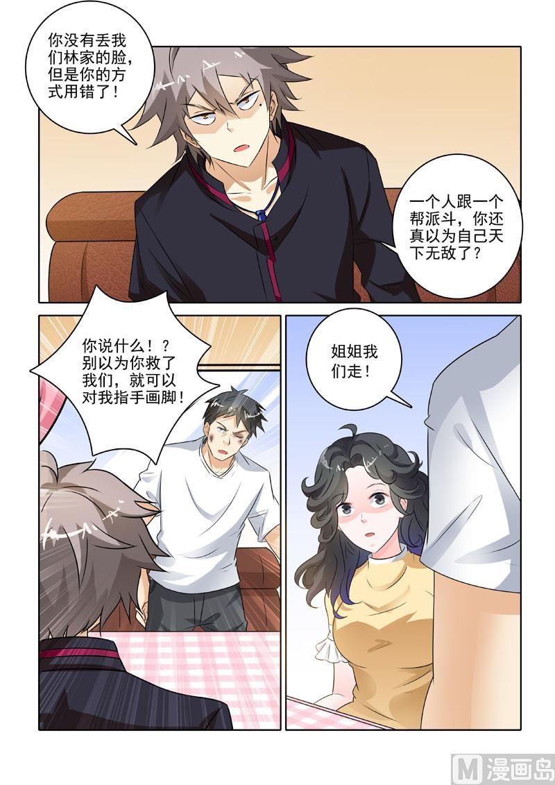 第223回  新的转机6