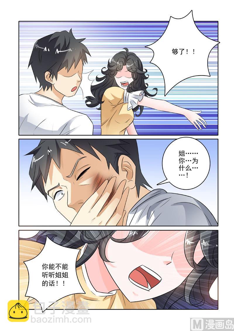 第224回  困局2