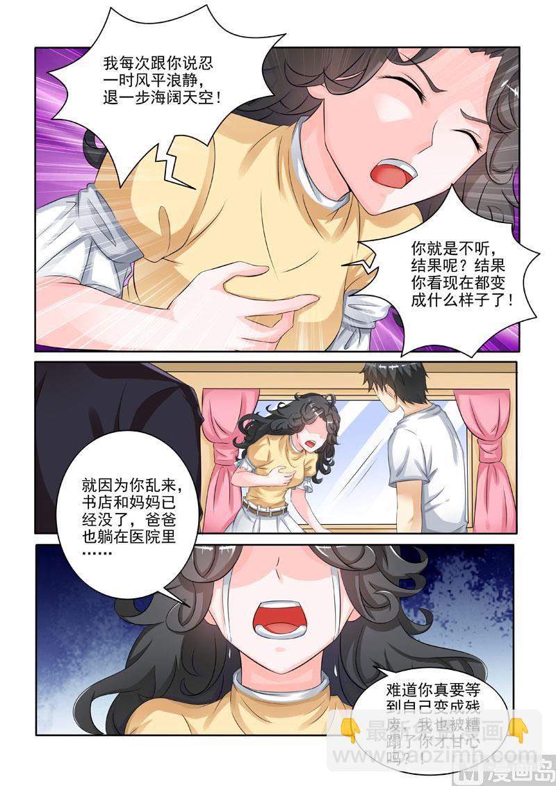 第224回  困局3