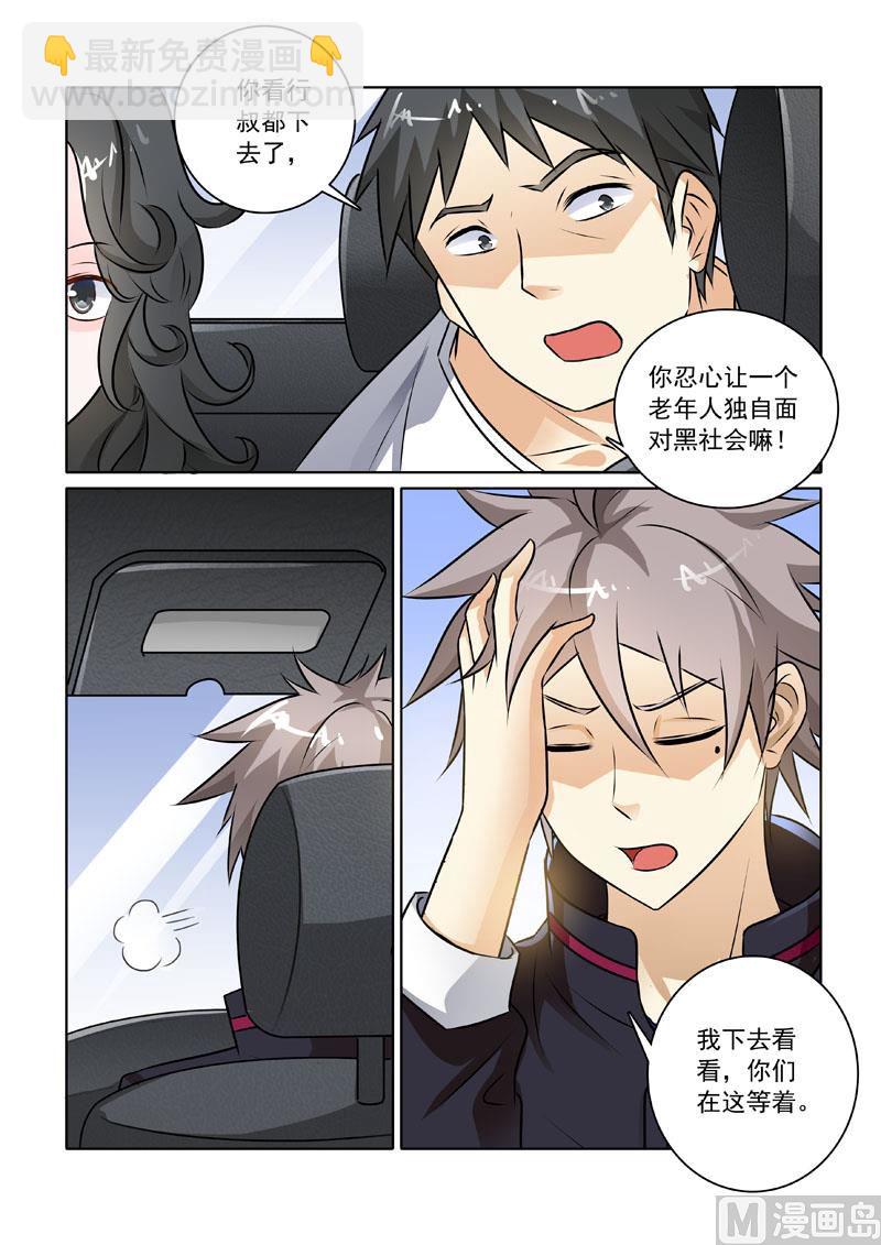 第226回  对峙7