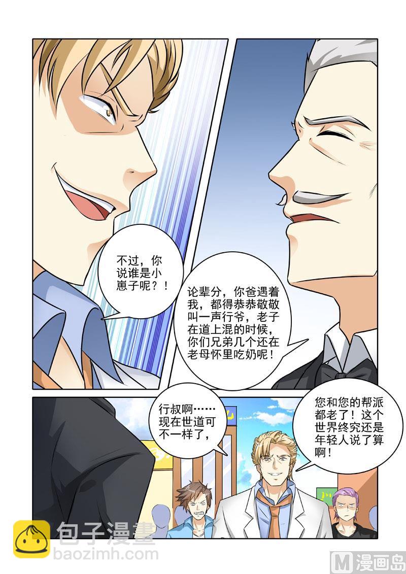 第227回  霸气行叔2