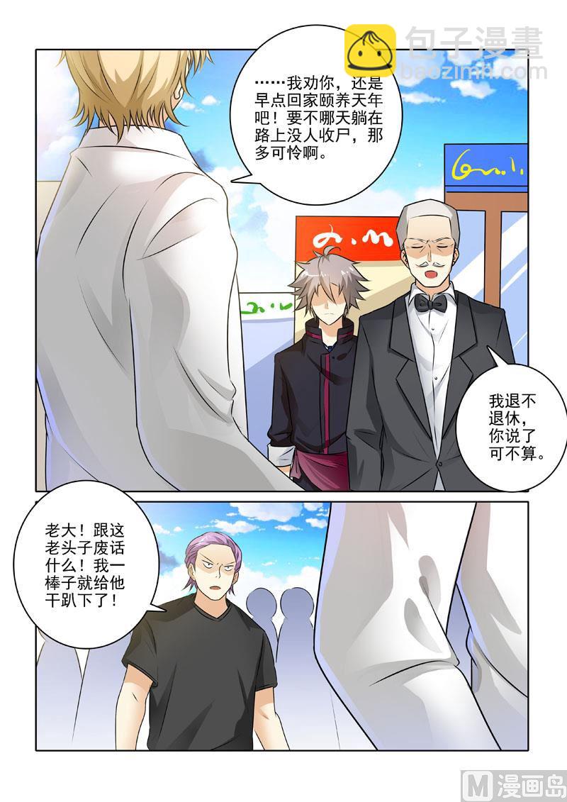 第227回  霸气行叔3