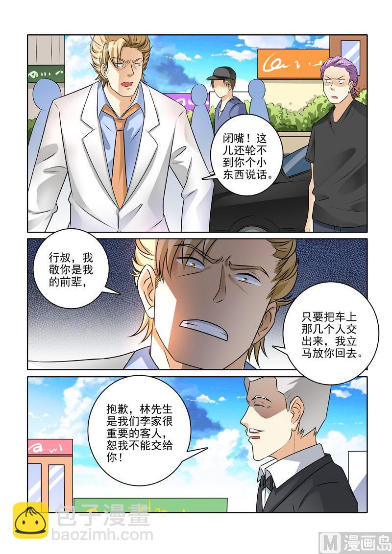 第227回  霸气行叔4