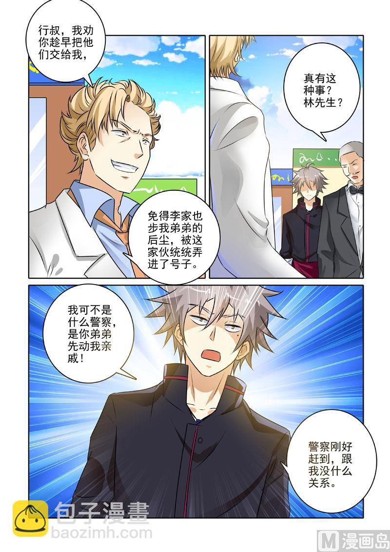 第227回  霸气行叔6
