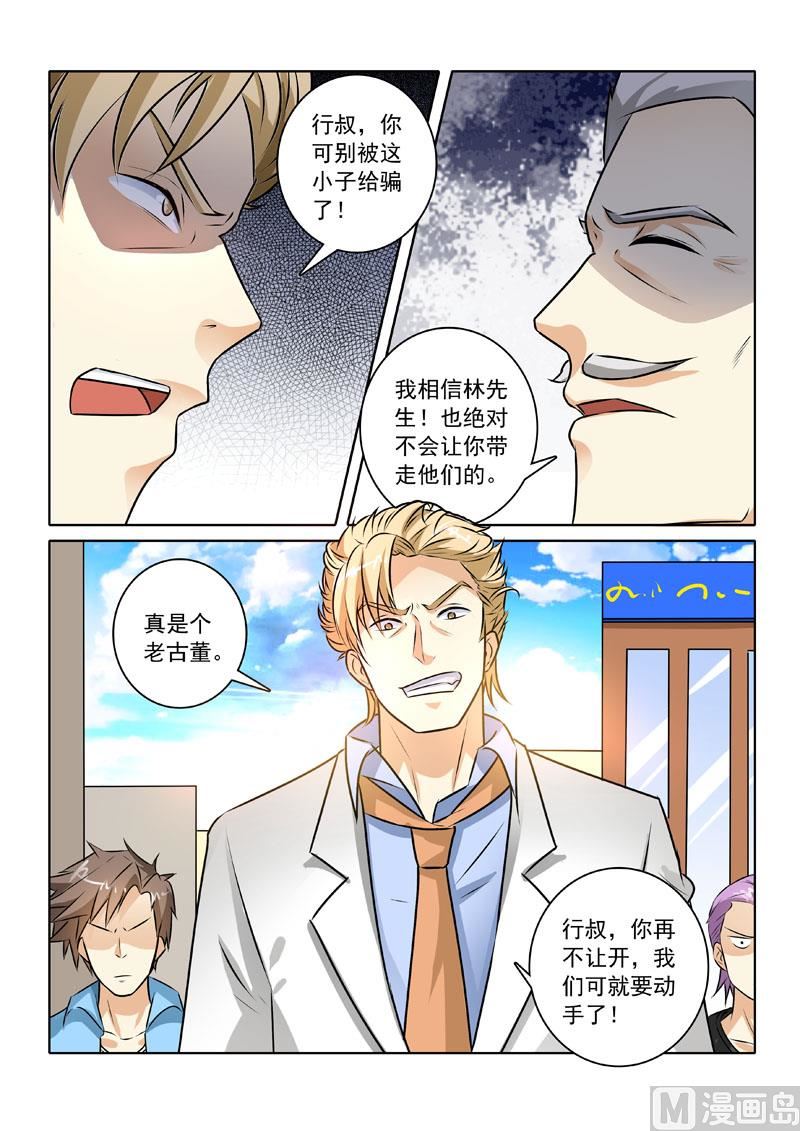 第227回  霸气行叔7