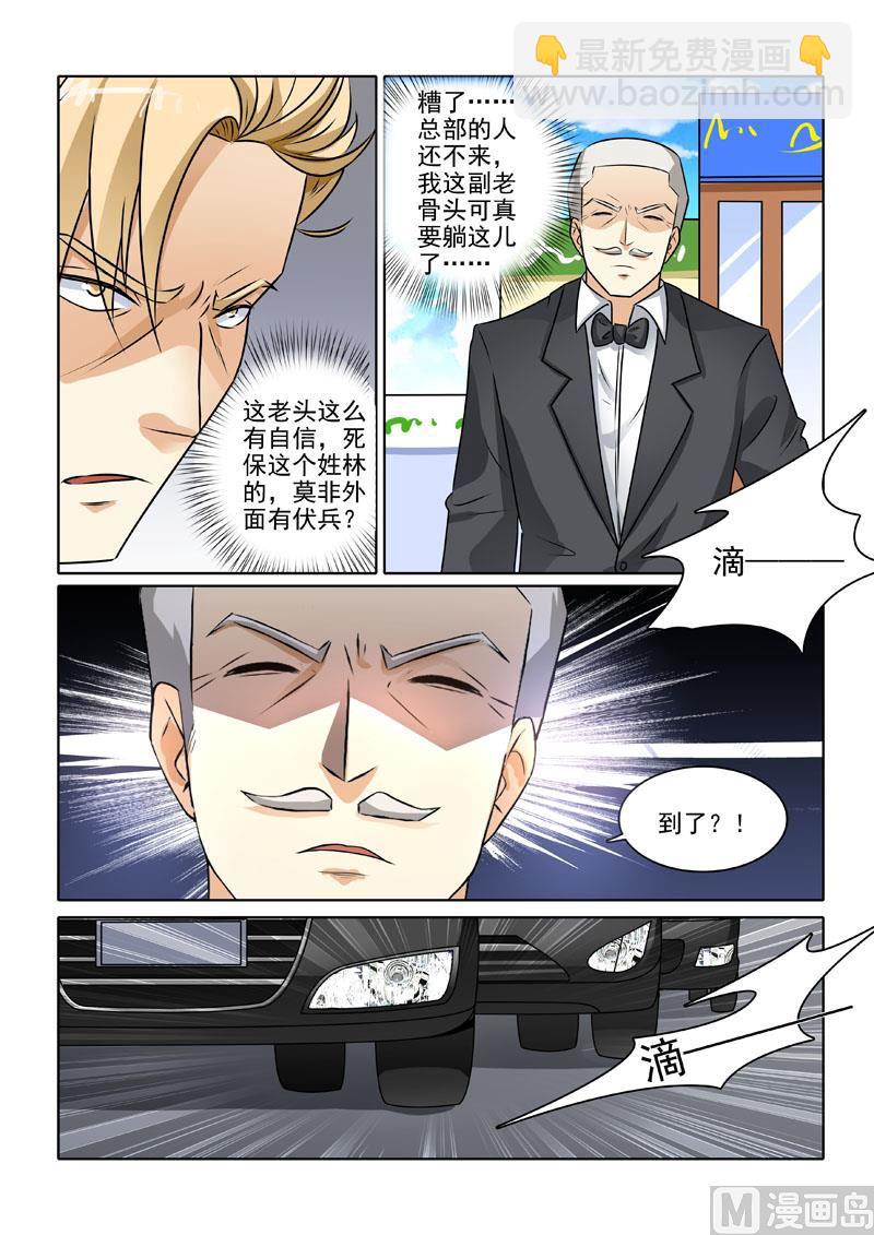 第227回  霸气行叔8