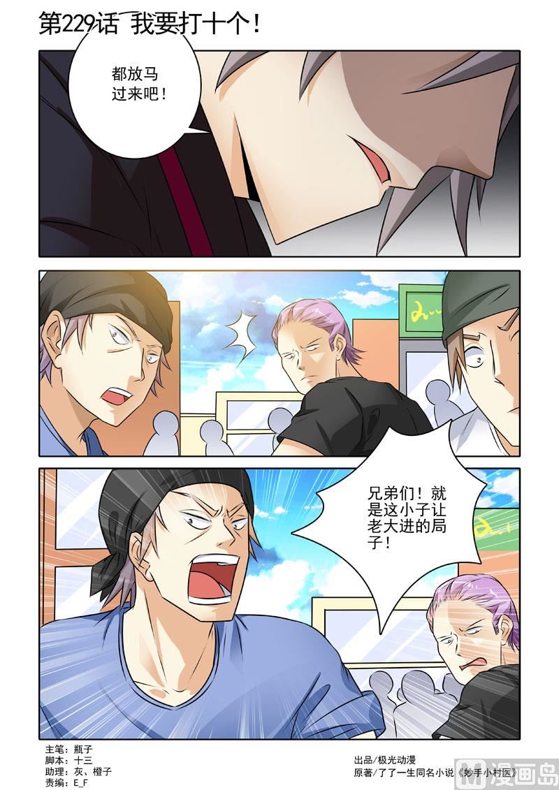 第229回  我要打十个0