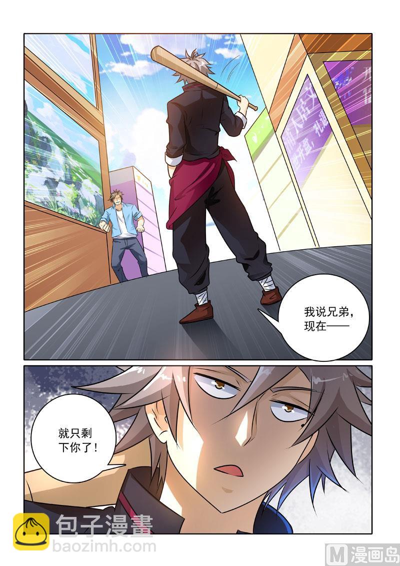 第229回  我要打十个3