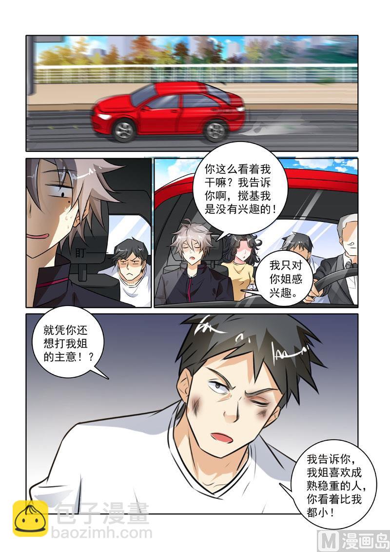 第229回  我要打十个6