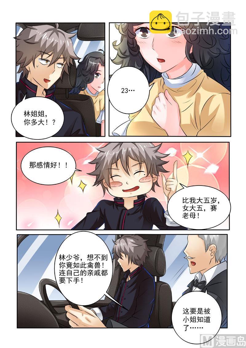 第229回  我要打十个7