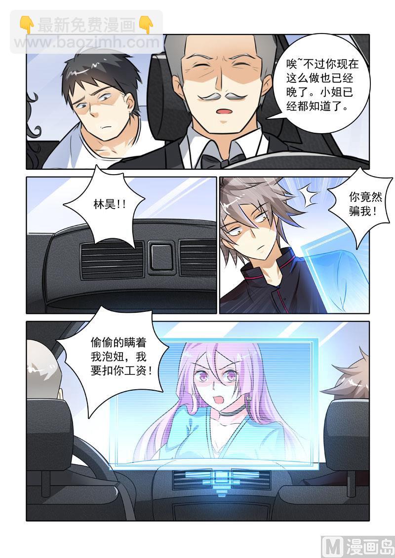 第229回  我要打十个8