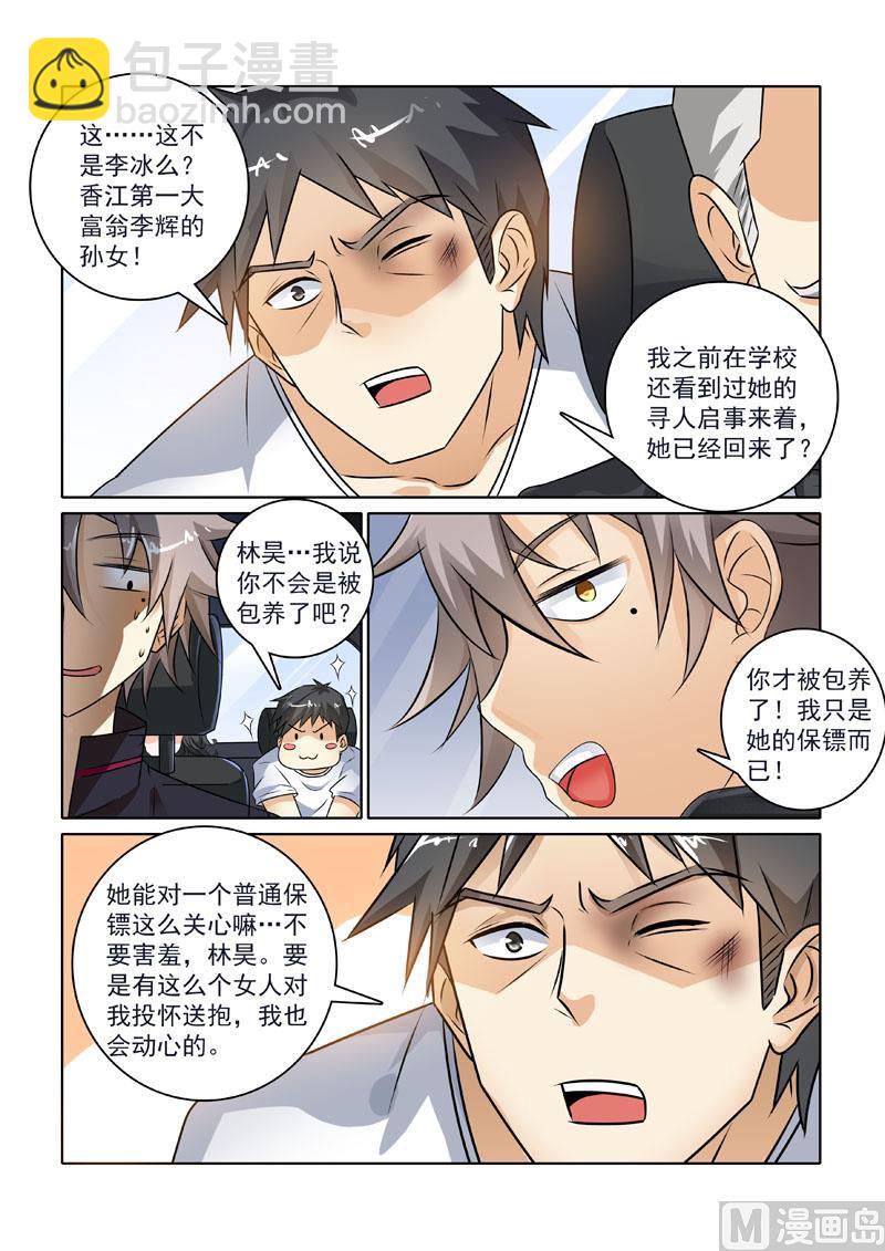 第230回  紧急事件1