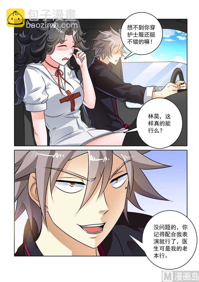 第231回  前往医院3