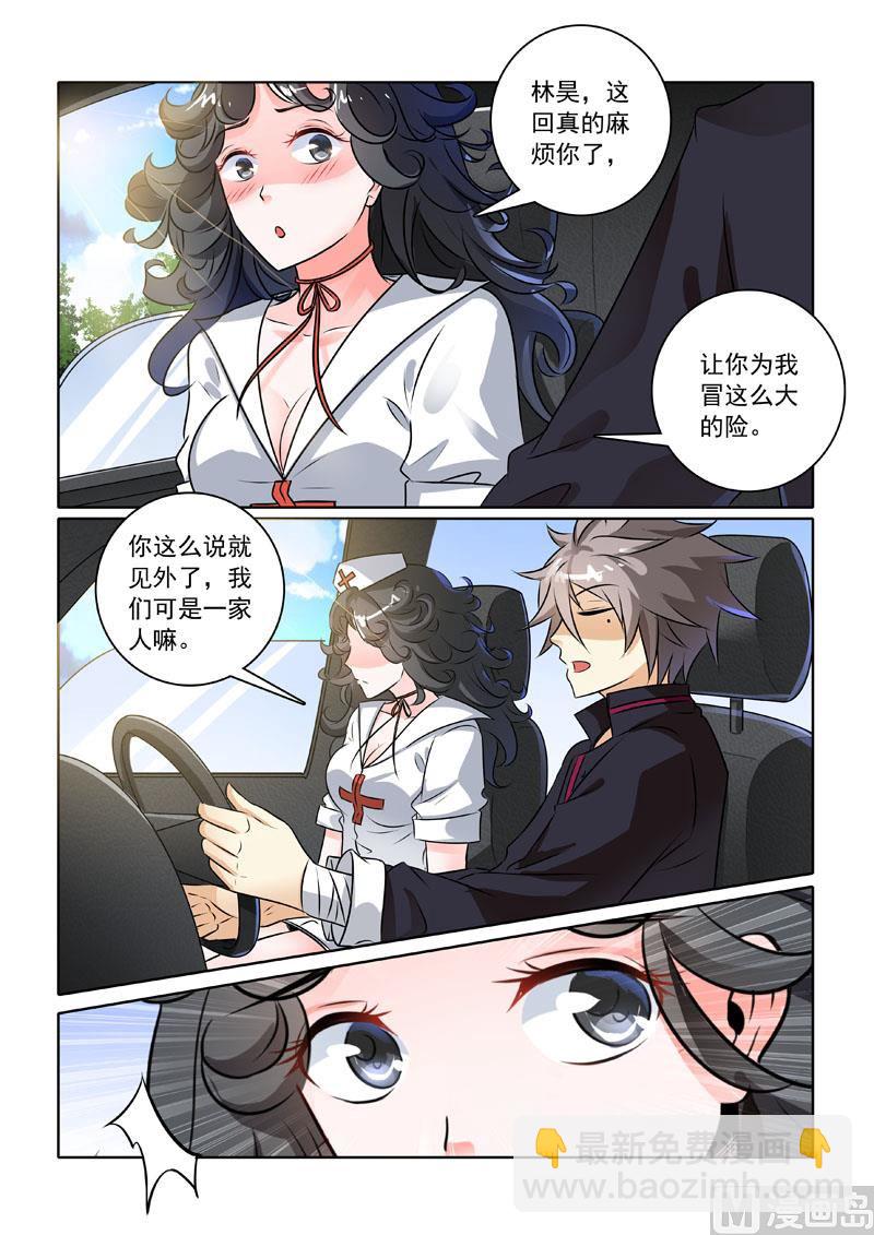 第231回  前往医院4