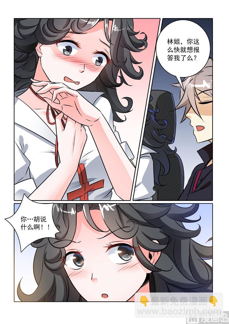 第231回  前往医院6