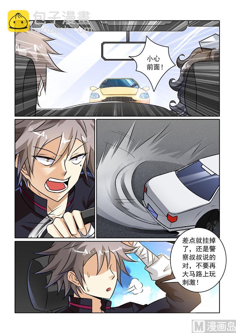 第231回  前往医院7