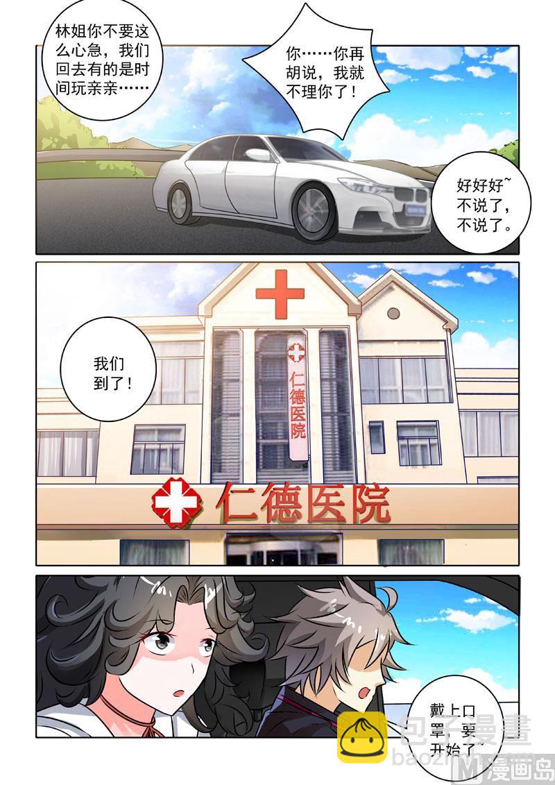 第231回  前往医院8
