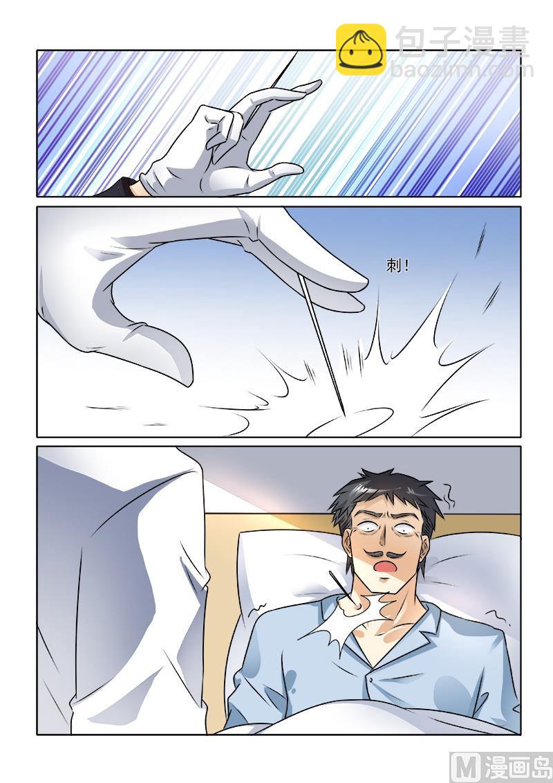 第233回  你晕针吗3