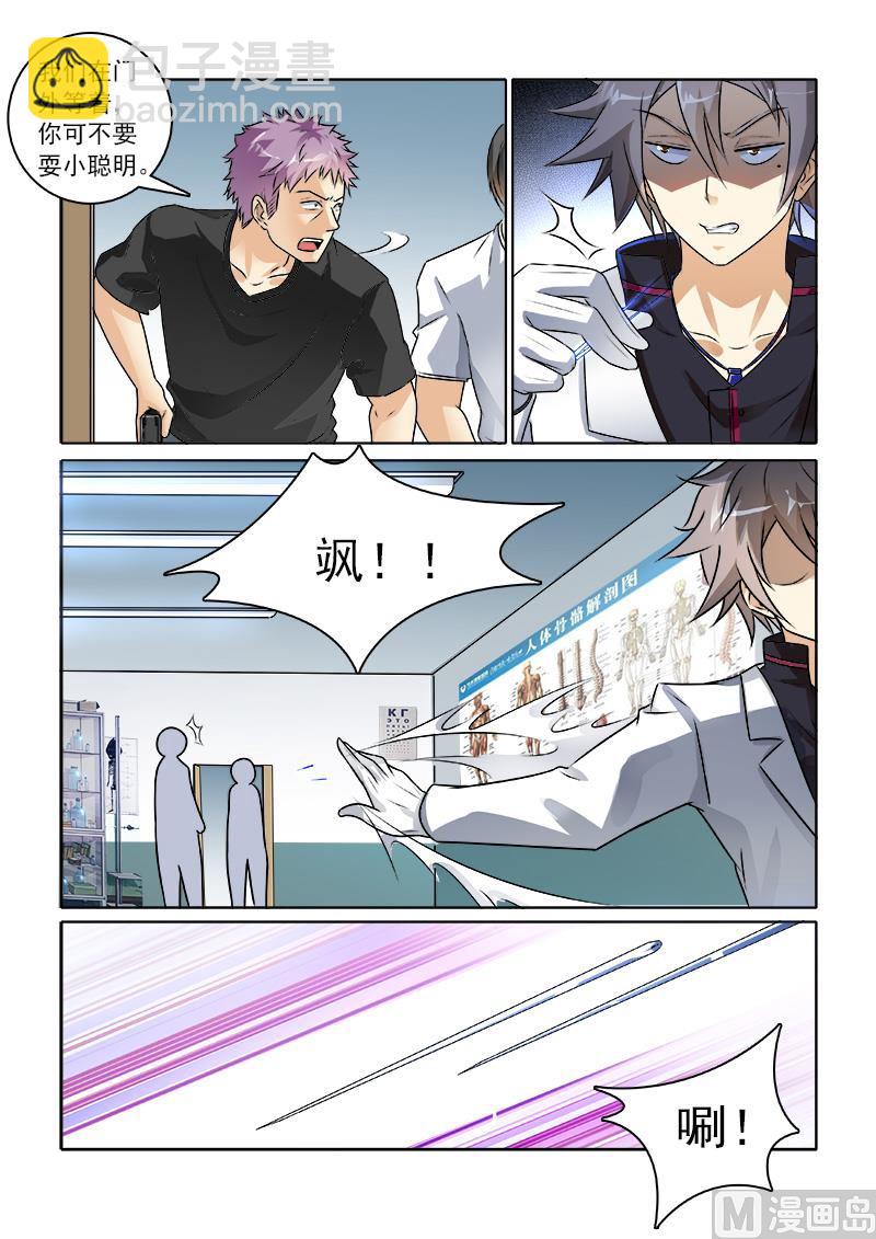 第233回  你晕针吗6