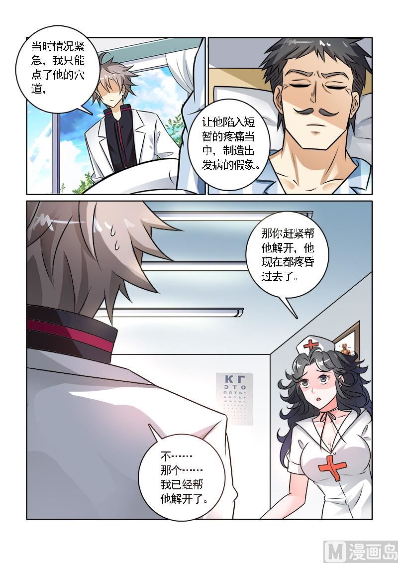 第234回  带人跑路1