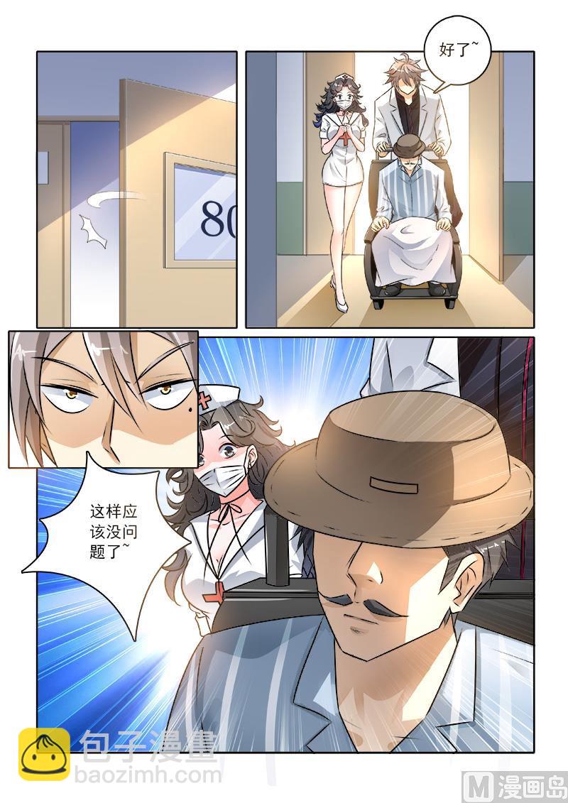 第234回  带人跑路4